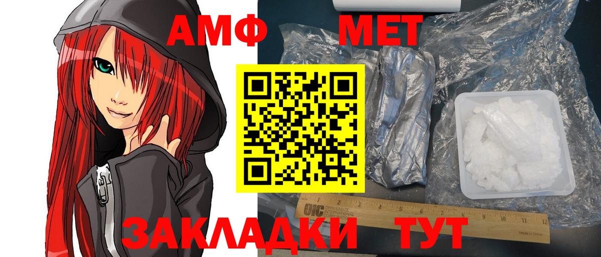 АМФЕТАМИН Premium Электросталь
