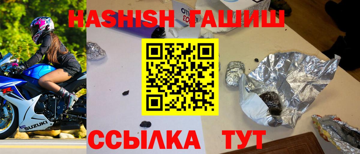 ГАШ хэш  Гашиш индика сатива  Вход с VPN  Электросталь 