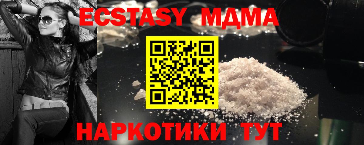 МДМА crystal Электросталь