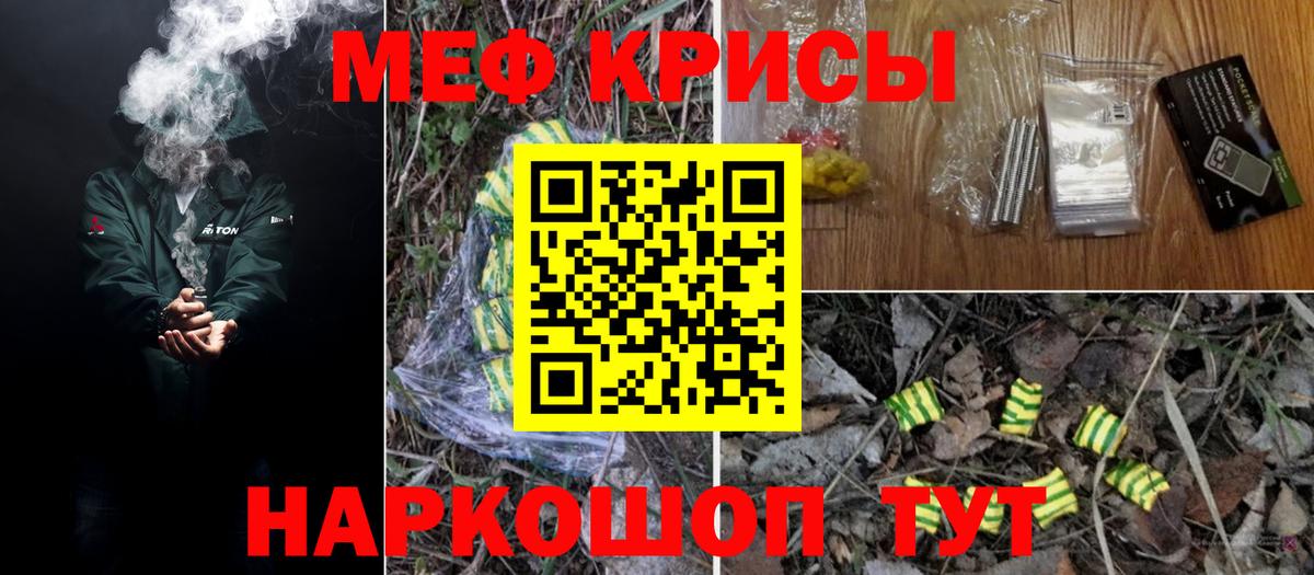hydra ссылка  Вход с VPN  Электросталь  МЯУ-МЯУ mephedrone  МЯУ-МЯУ  МЕФ 