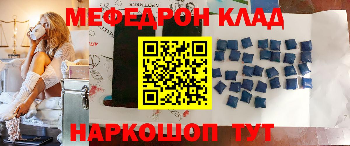 Мефедрон  Электросталь