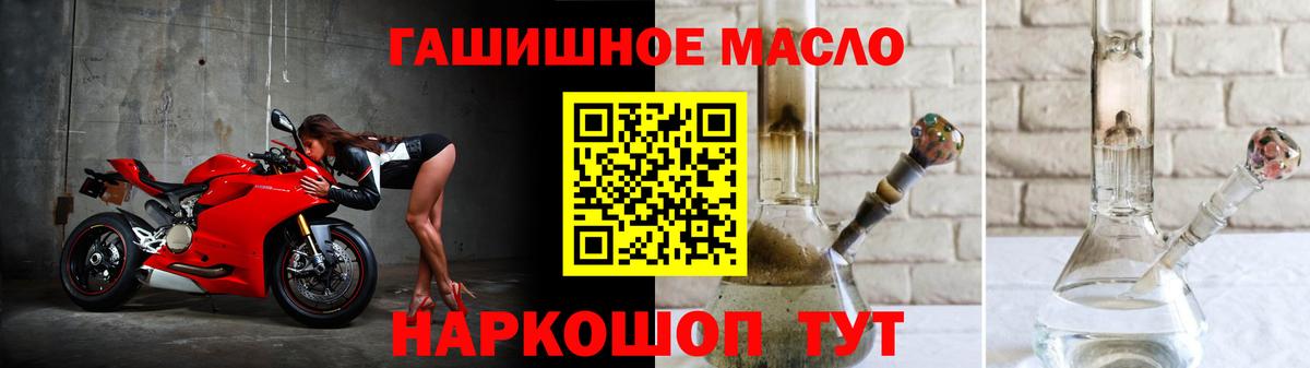 ТГК THC oil Электросталь